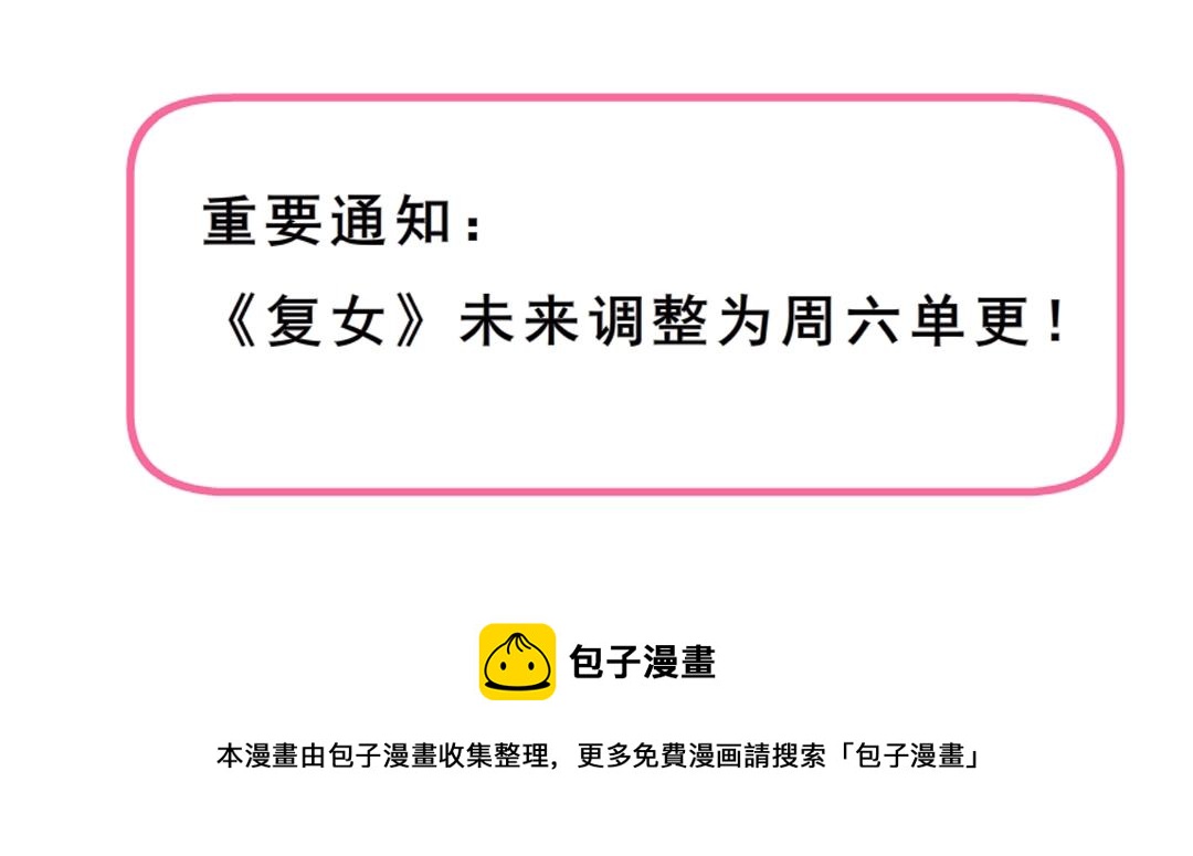 第36话 你不配拥有这些！147