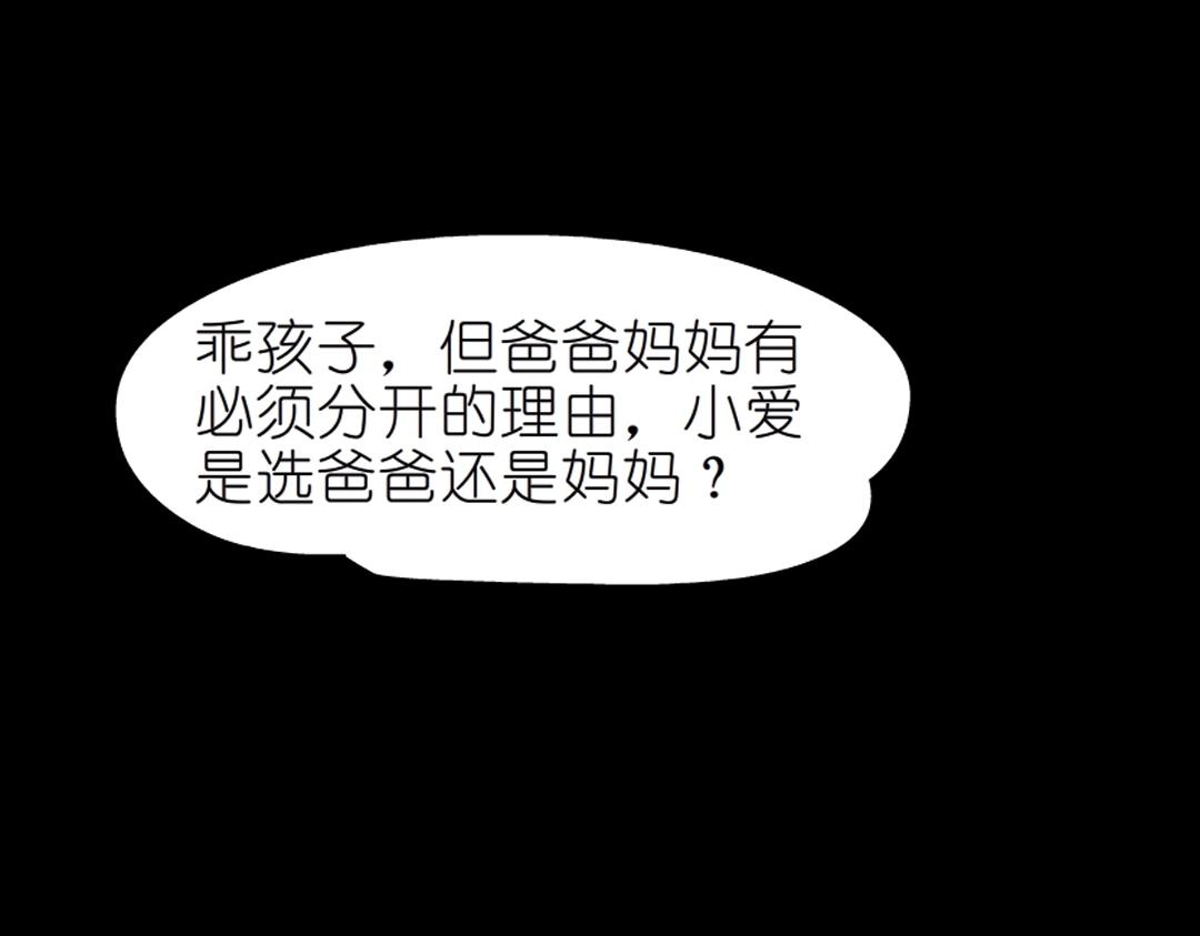 第45话 利刃42