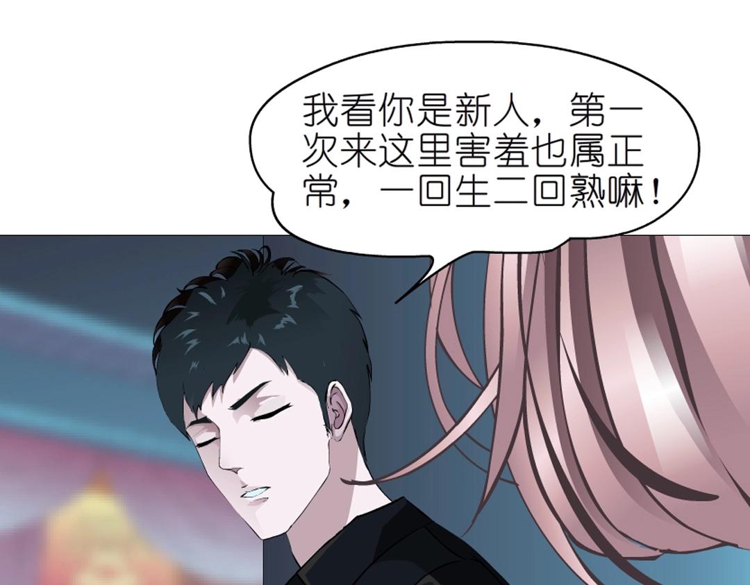 第41话 别动我家大小姐20