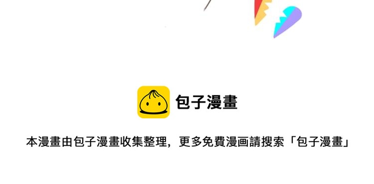 第13话 是恶魔还是天使？83