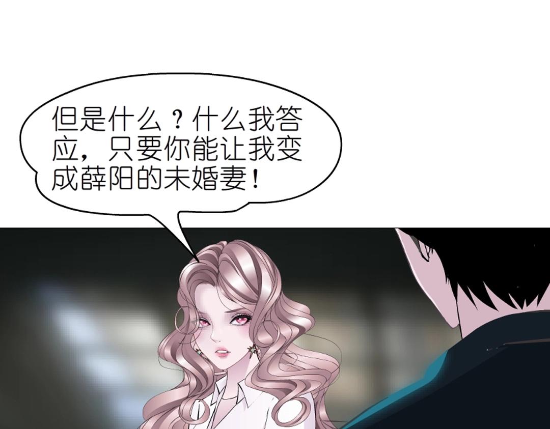 第46话 泪中的阴谋21