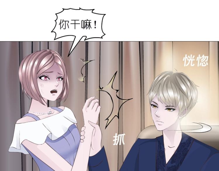 第21话 扑倒之后该干嘛？38