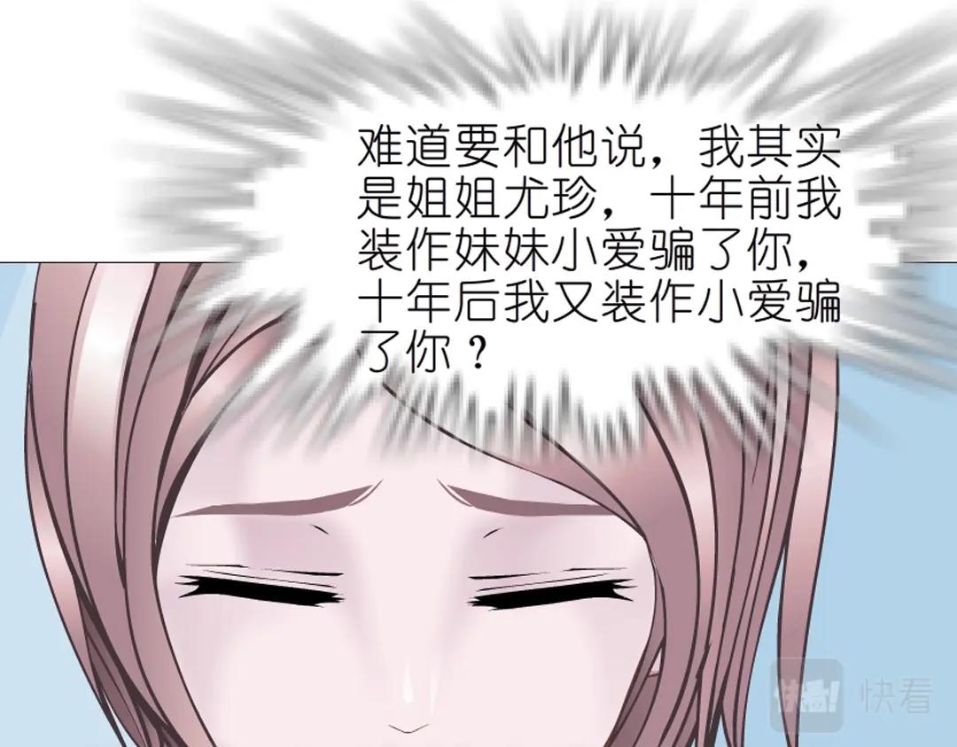 第39话 阴差阳错52