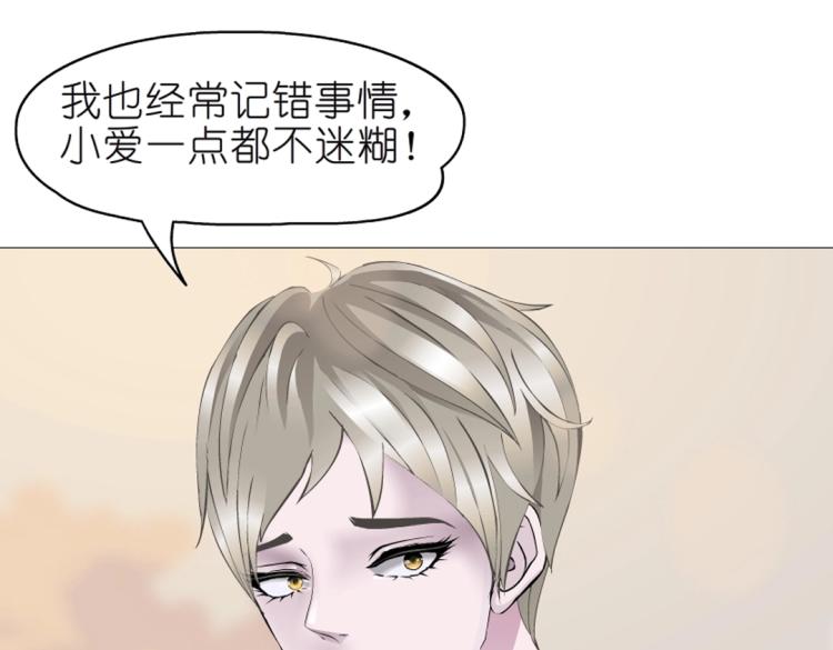 第19话 你为什么喜欢我？17