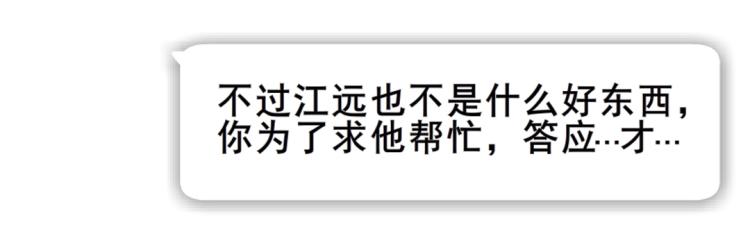 第11话 被玩弄于股掌之间70