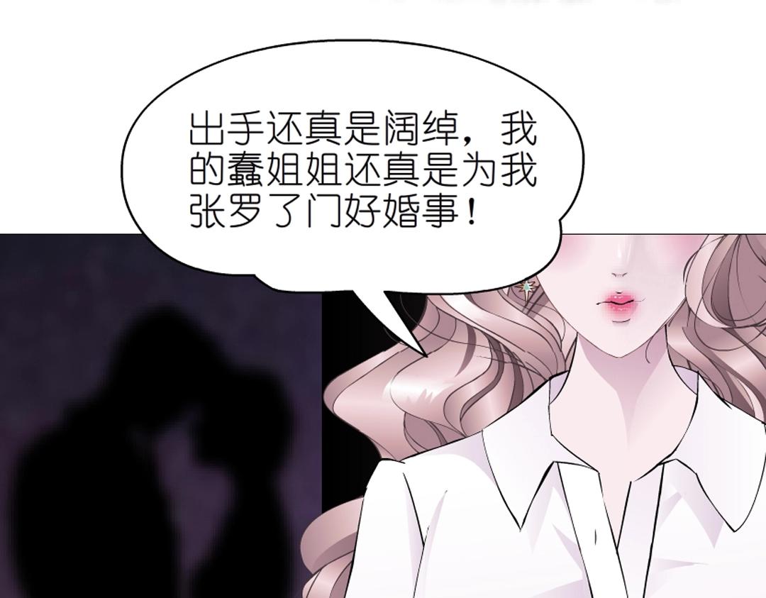 第42话 这么大的求婚戒指？！73