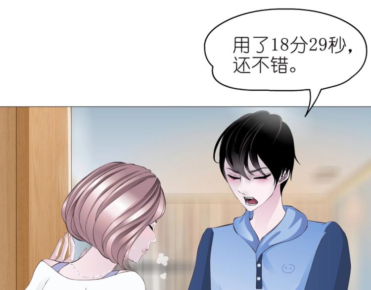 第21话 扑倒之后该干嘛？8