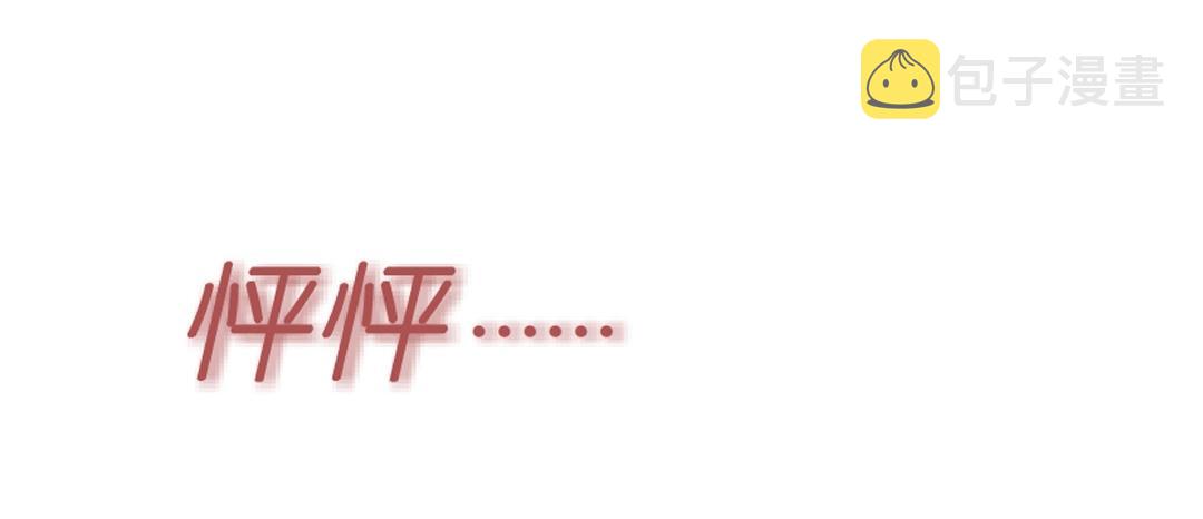 第36话 你不配拥有这些！62