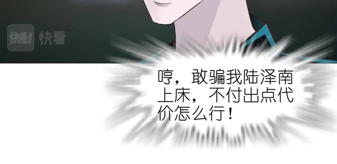 第46话 泪中的阴谋29