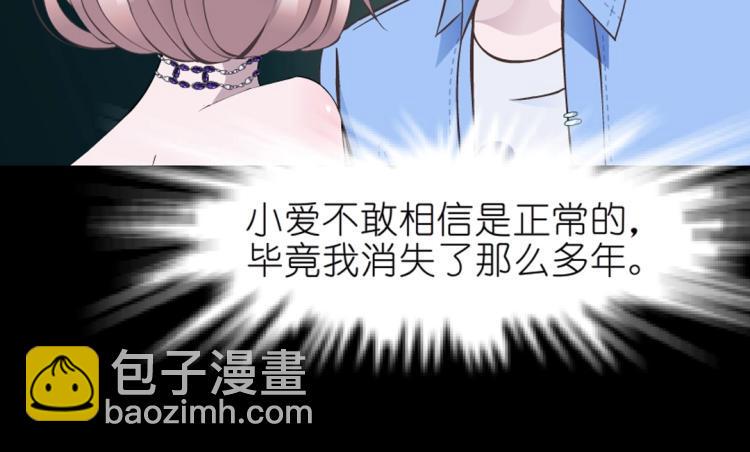 第31话 今晚怎么这么倒霉12