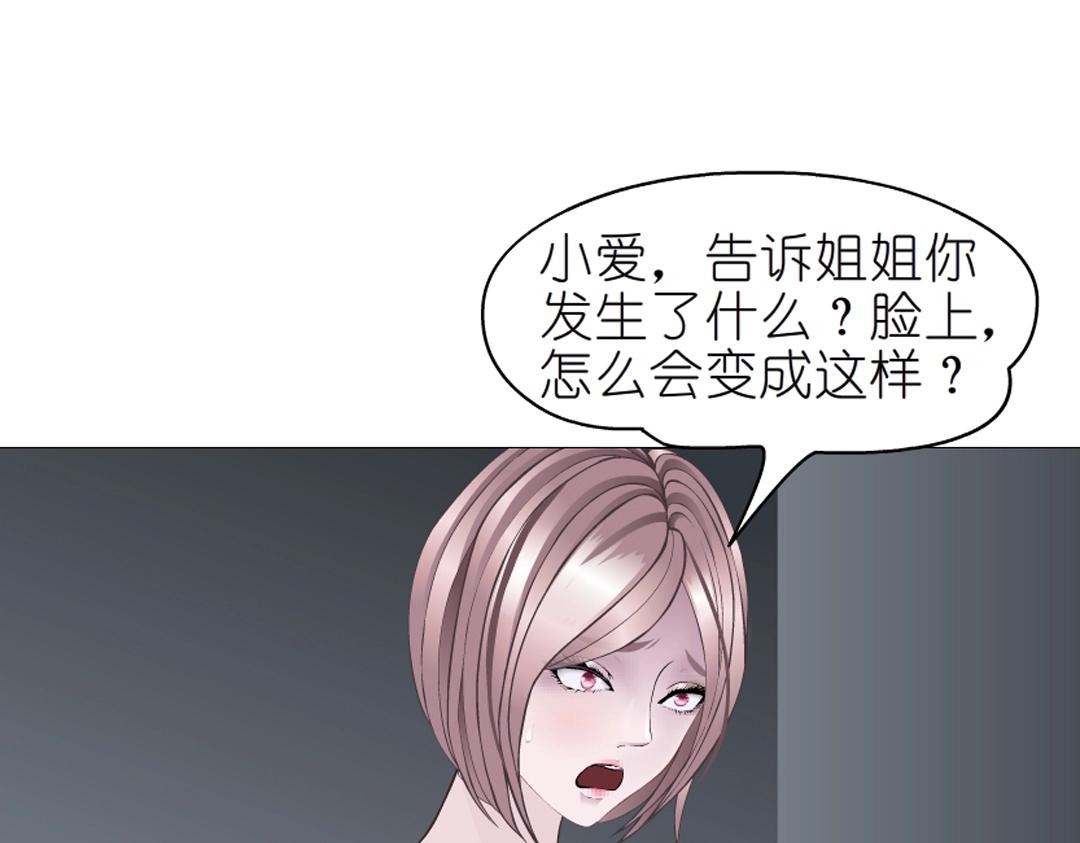 第46话 泪中的阴谋48