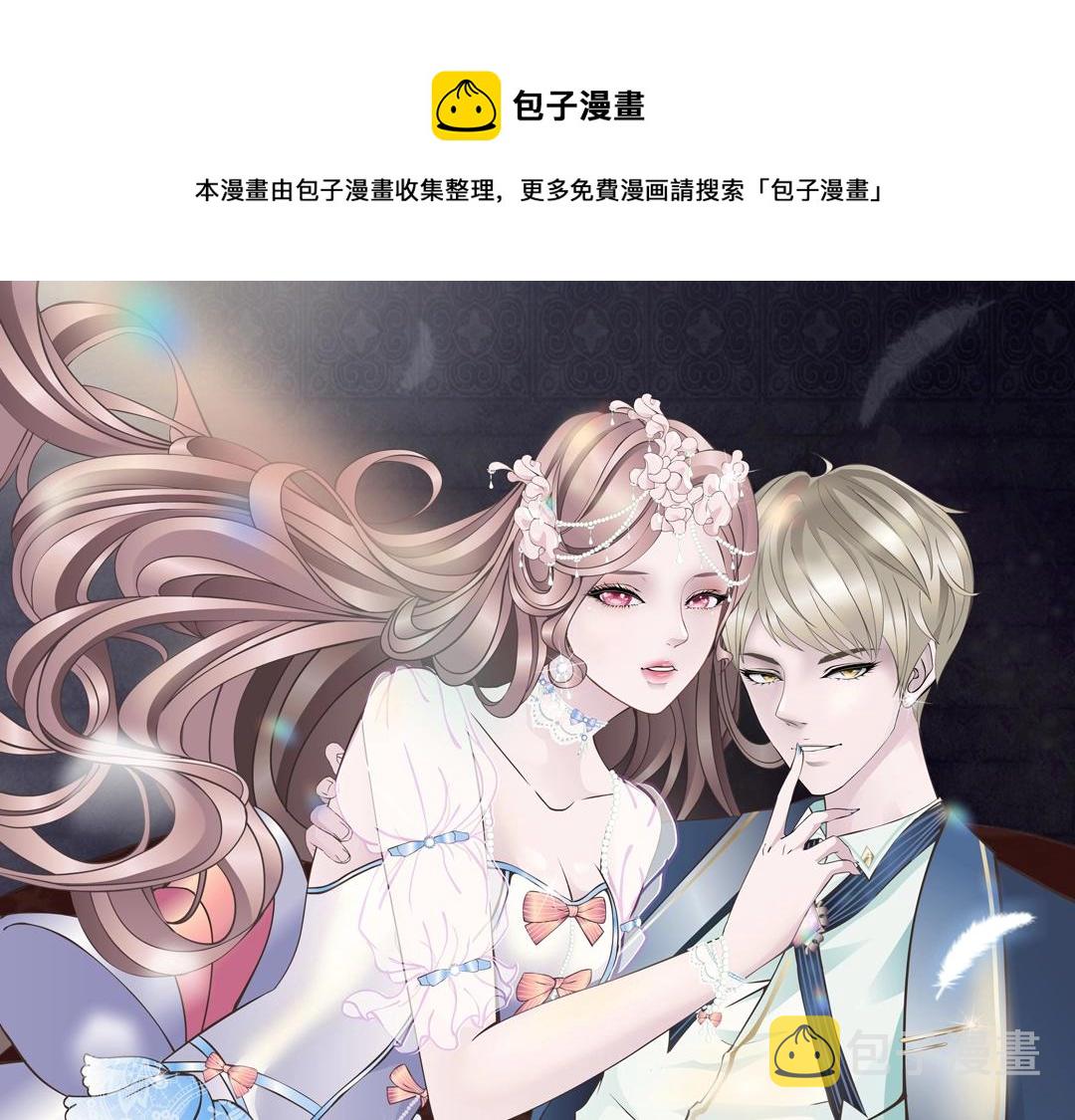 第36话 你不配拥有这些！0