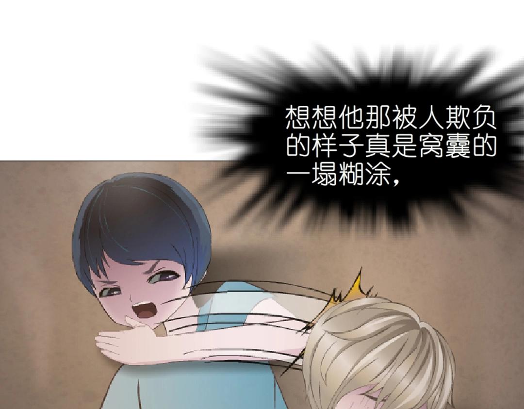 第36话 你不配拥有这些！6