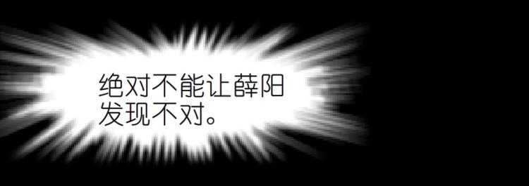 第31话 今晚怎么这么倒霉49