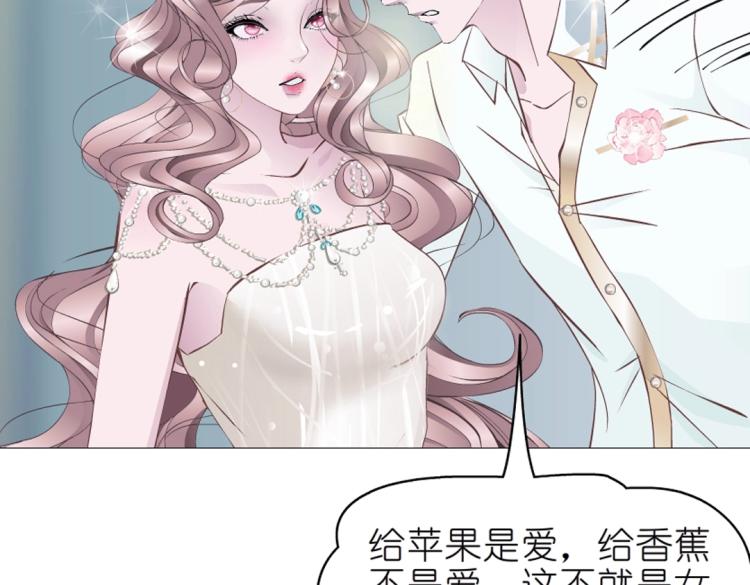 第15话 是你们女人太作！59