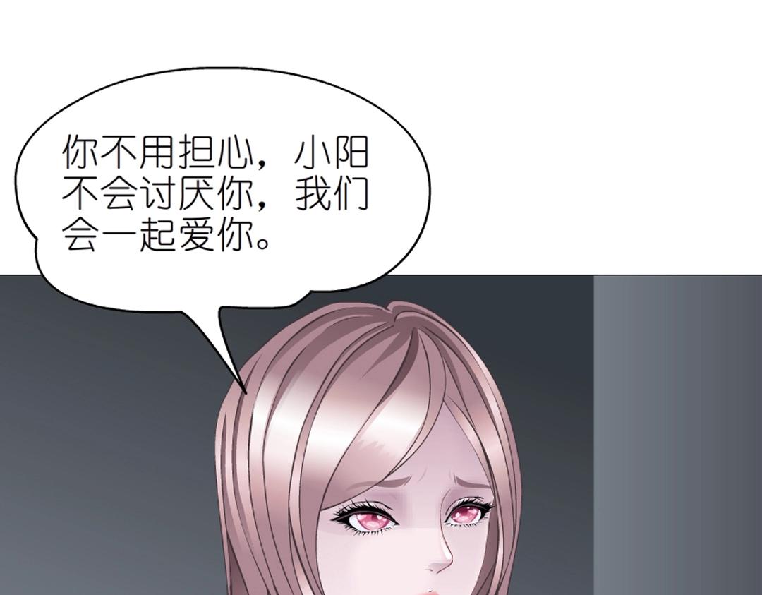 第46话 泪中的阴谋73