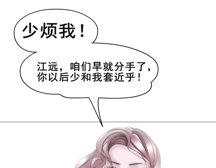 第9话 你这个不举男23