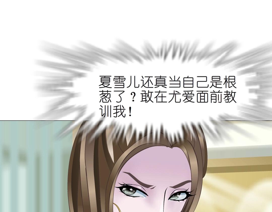 第36话 你不配拥有这些！118