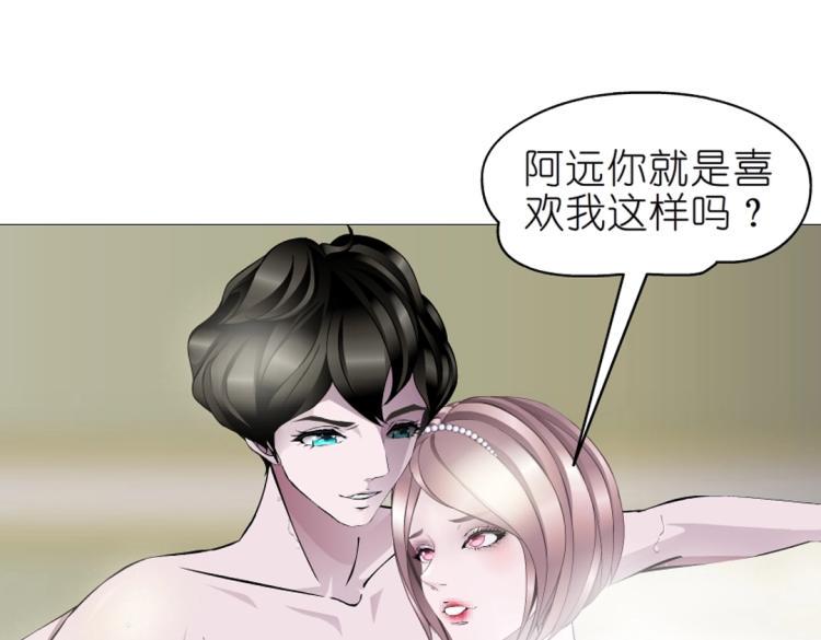 第23话 你这只骚狐狸！20