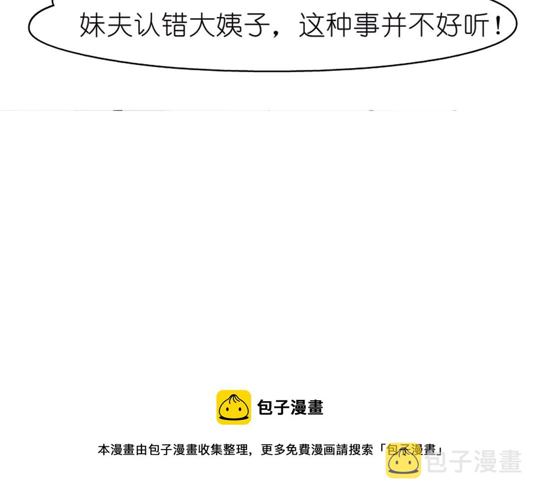 第49话 当面对质87