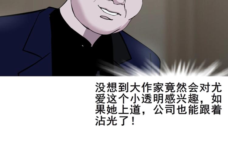 第3话 搏上位的坏女人13