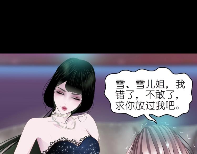 第34话 把我的鞋舔干净！75