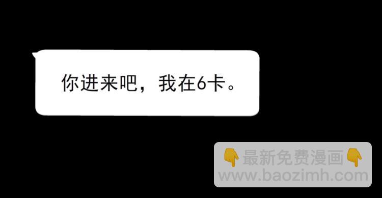 第31话 今晚怎么这么倒霉37