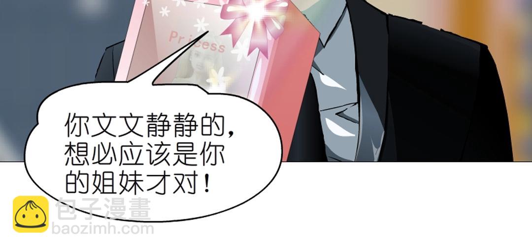 第36话 你不配拥有这些！9