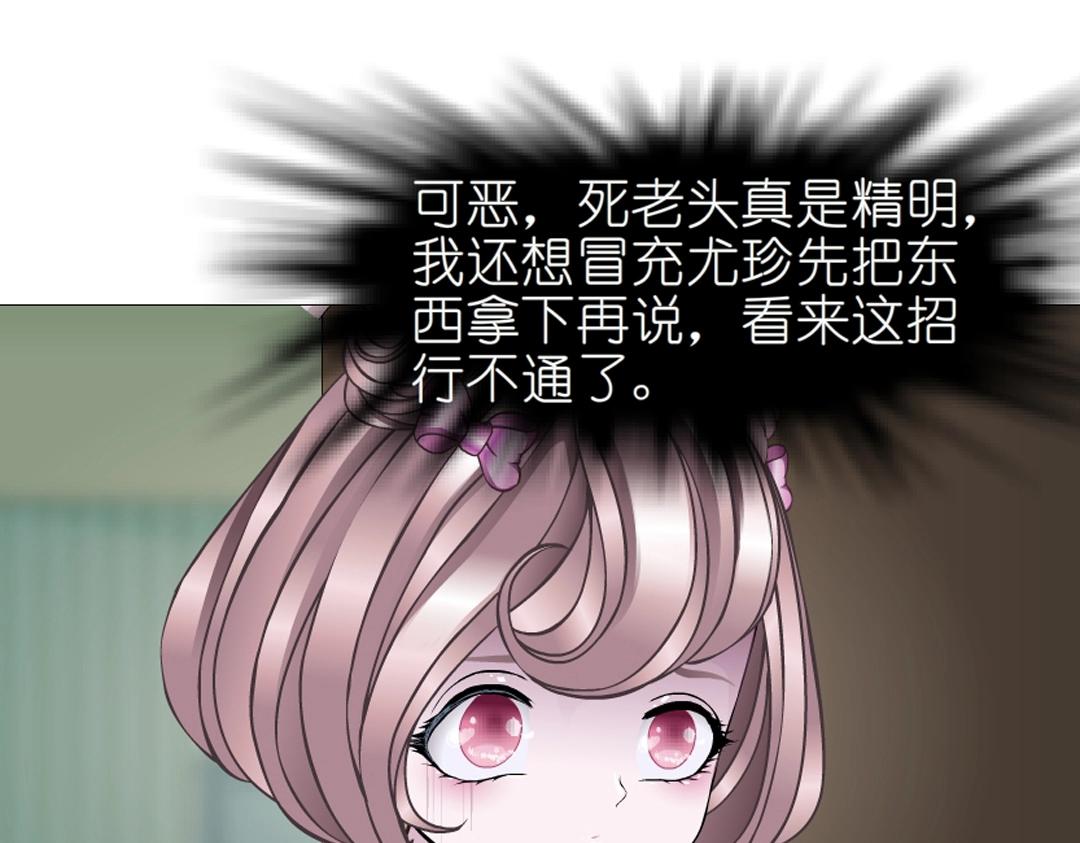 第36话 你不配拥有这些！10