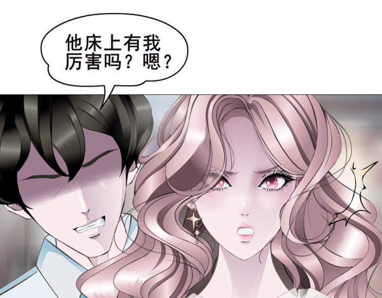 第9话 你这个不举男30