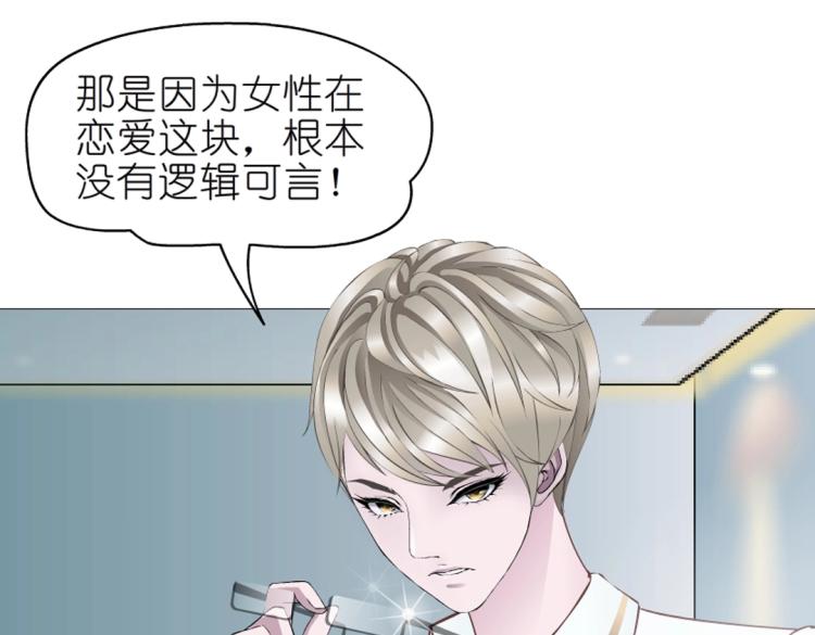 第15话 是你们女人太作！55
