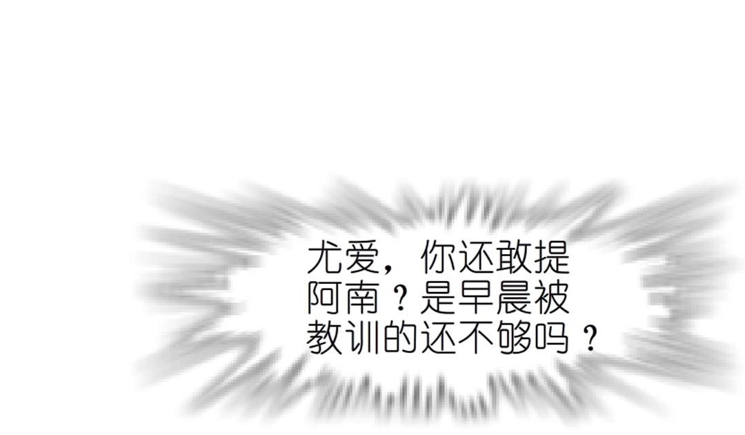 第36话 你不配拥有这些！138