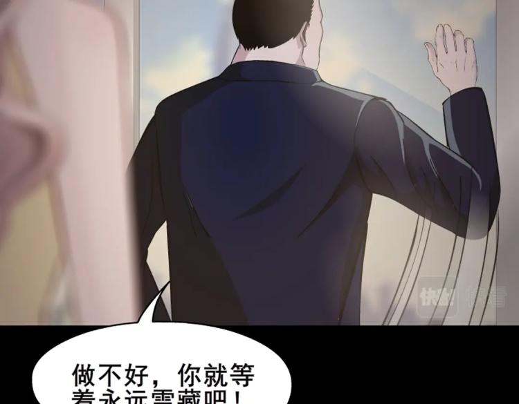第10话 被酒杯碾碎的尊严34