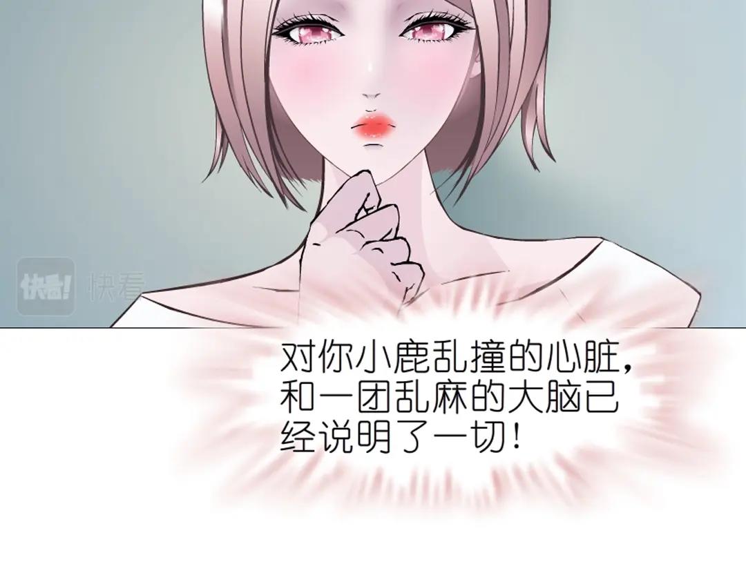 第36话 你不配拥有这些！81