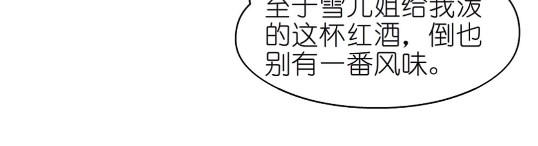 第43话 迷人蔷薇58