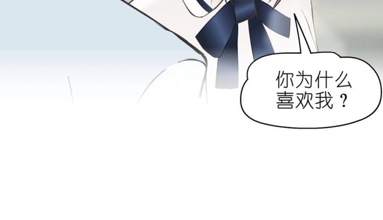 第19话 你为什么喜欢我？20