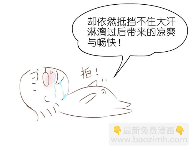 第19话 你为什么喜欢我？61