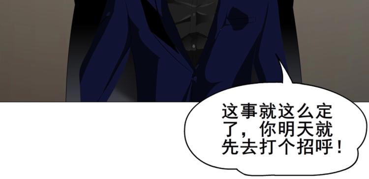 第3话 搏上位的坏女人11