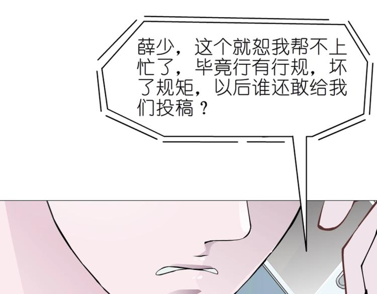第17话 被强吻了？！11