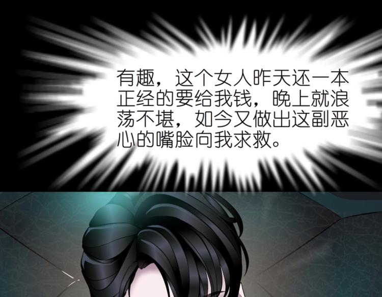 第34话 把我的鞋舔干净！59