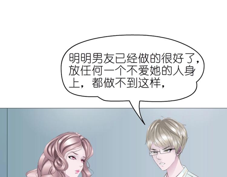 第15话 是你们女人太作！47