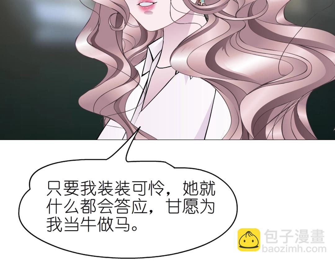 第46话 泪中的阴谋11