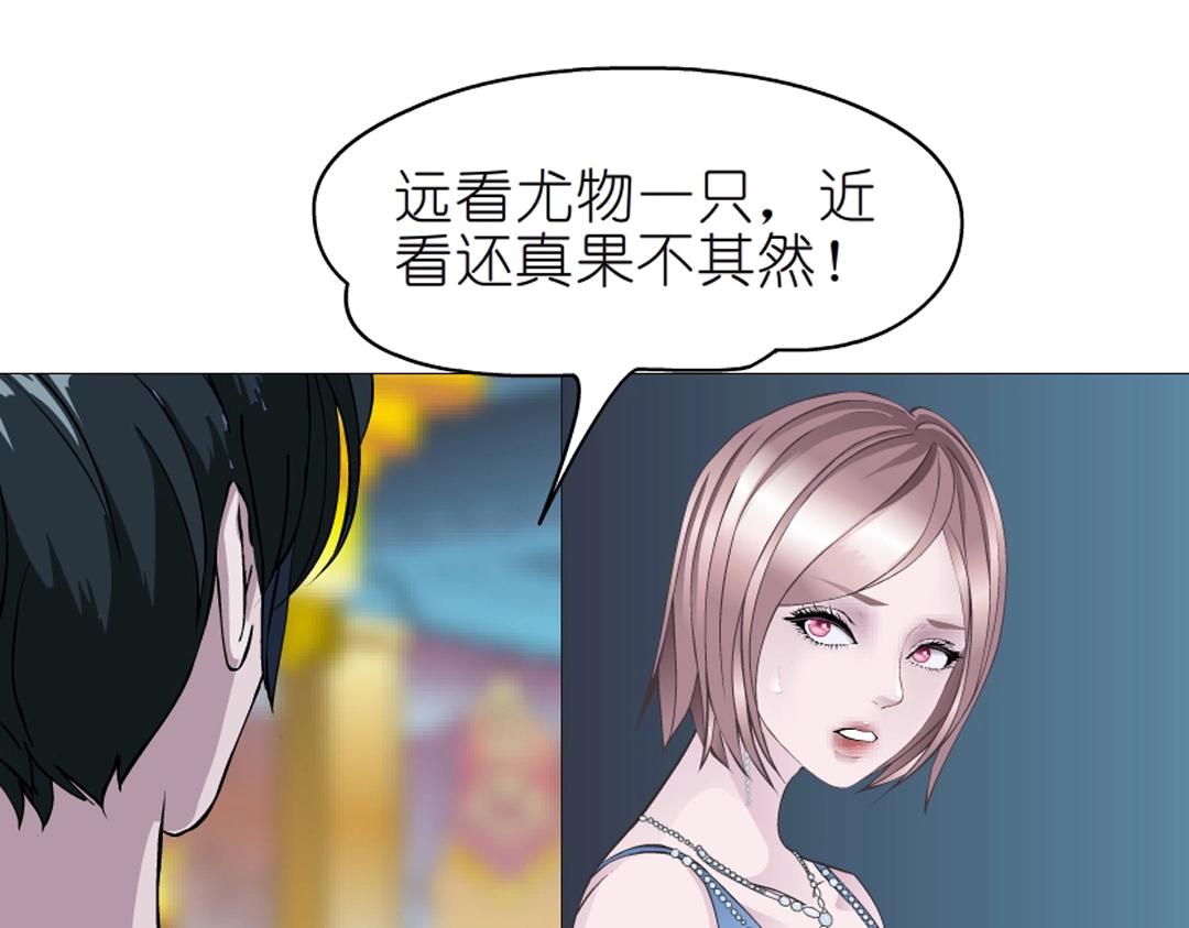 第41话 别动我家大小姐6