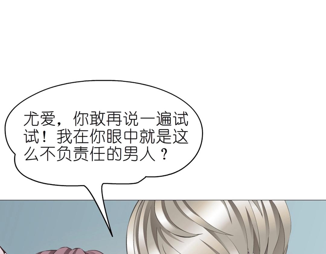 第36话 你不配拥有这些！77