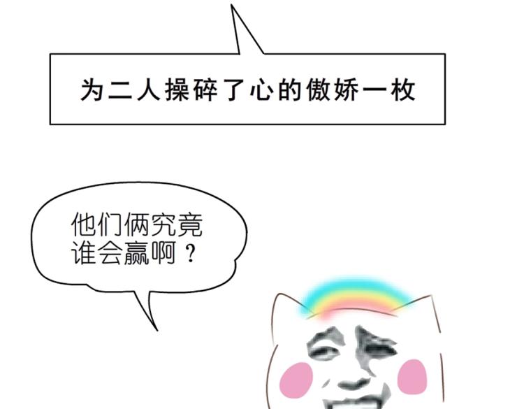 第15话 是你们女人太作！68