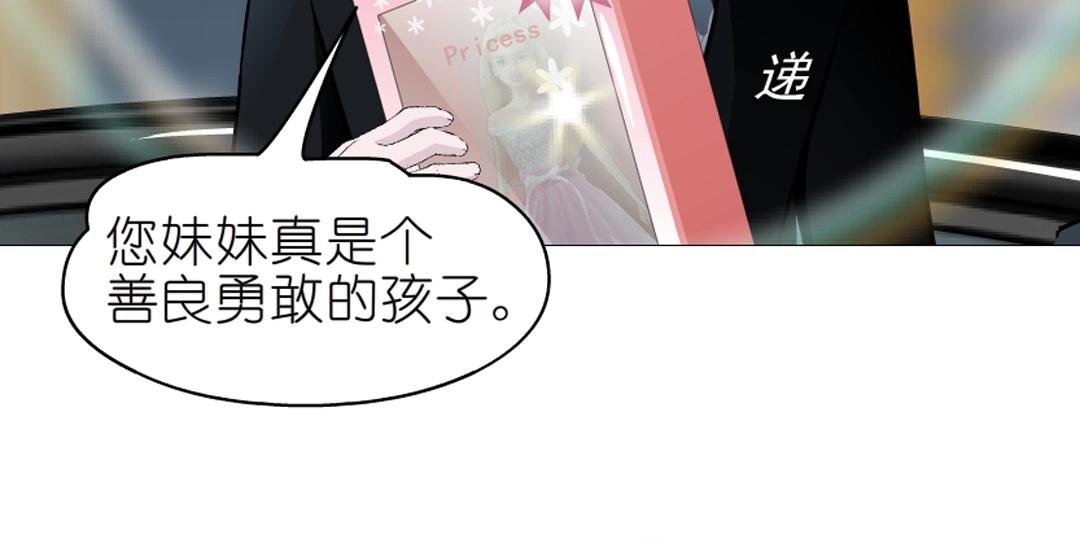 第36话 你不配拥有这些！17