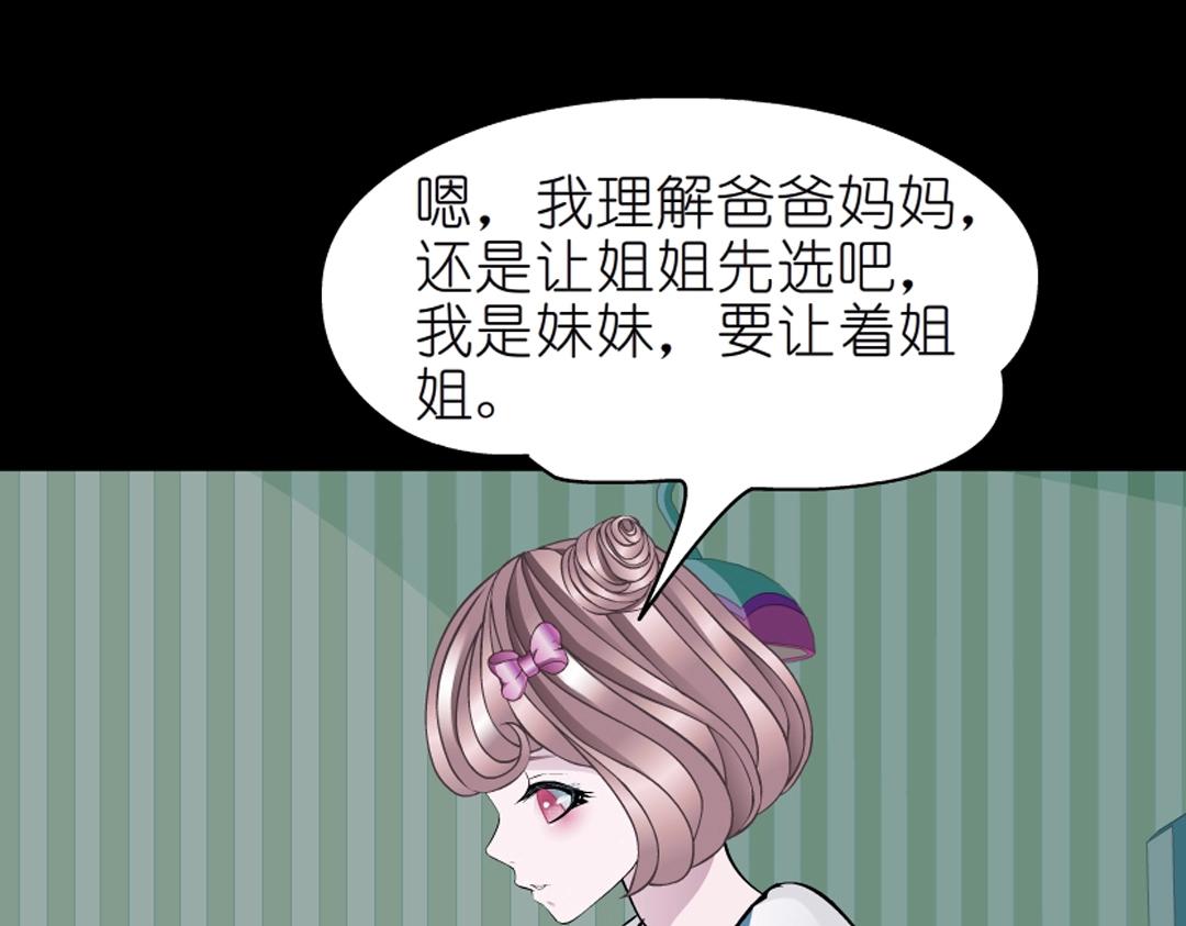 第45话 利刃44