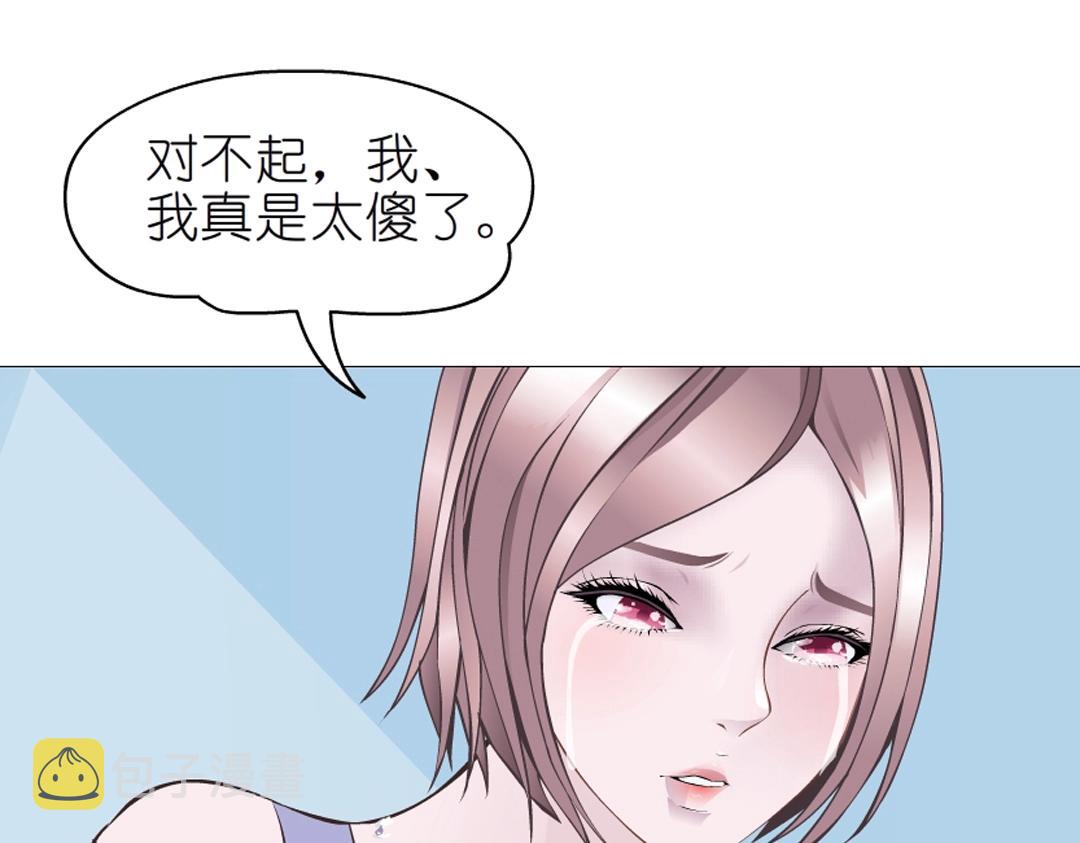 第39话 阴差阳错42