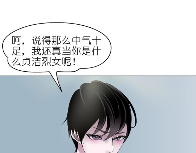 第25话 满口谎言71