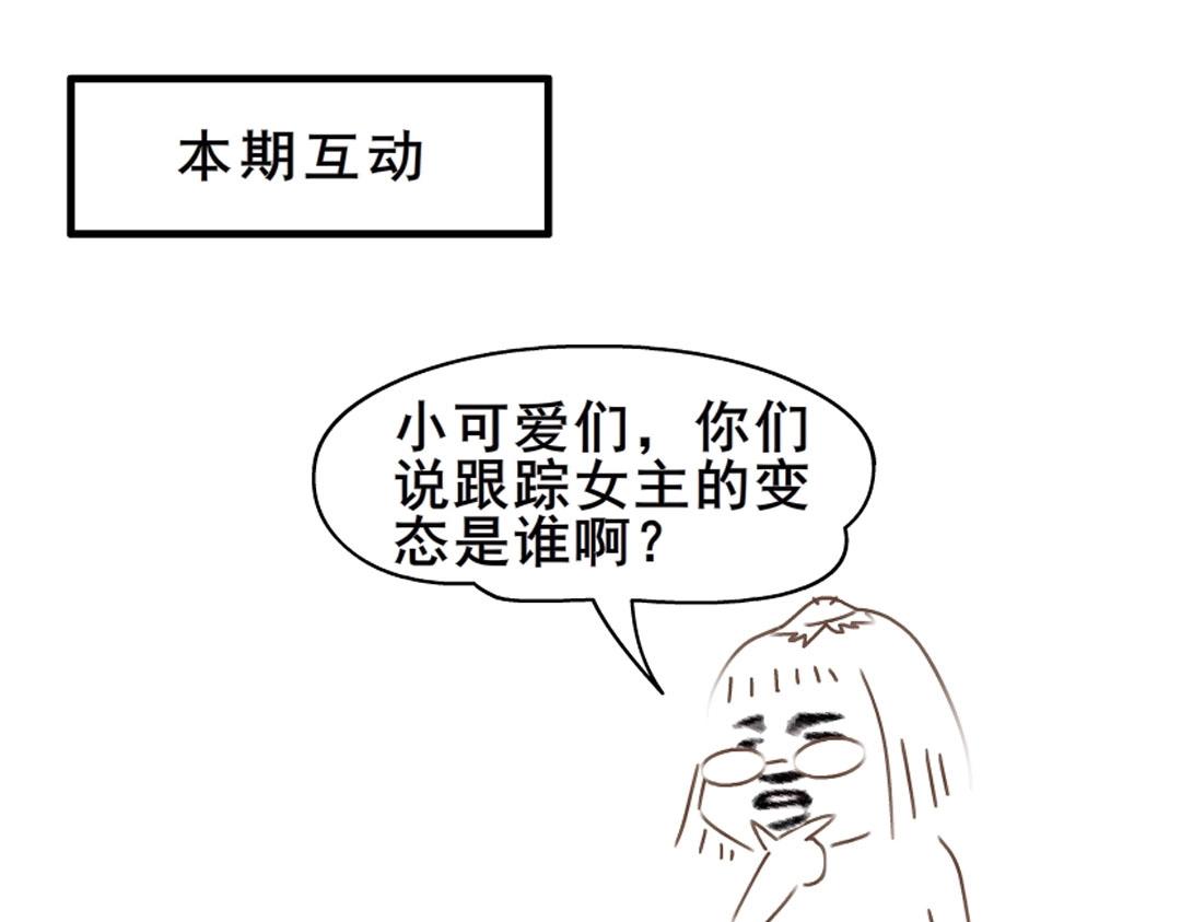第4话 猥琐的跟踪狂55
